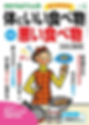 PHPからだスマイル2020年1月号