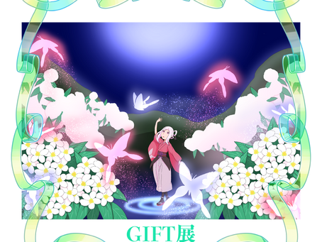 南 巳一郎 in GIFT2024
