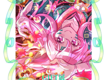 さえころ in GIFT2024