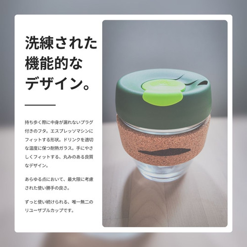 オリジナル KeepCup（リユーザブルカップ） | Zuku Cafe