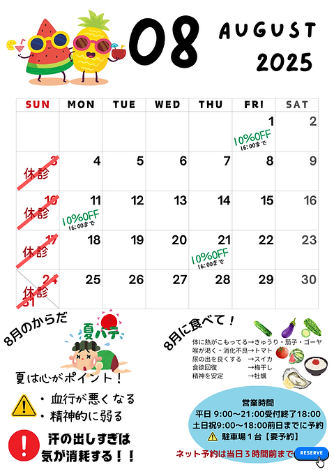 8月 (3).png