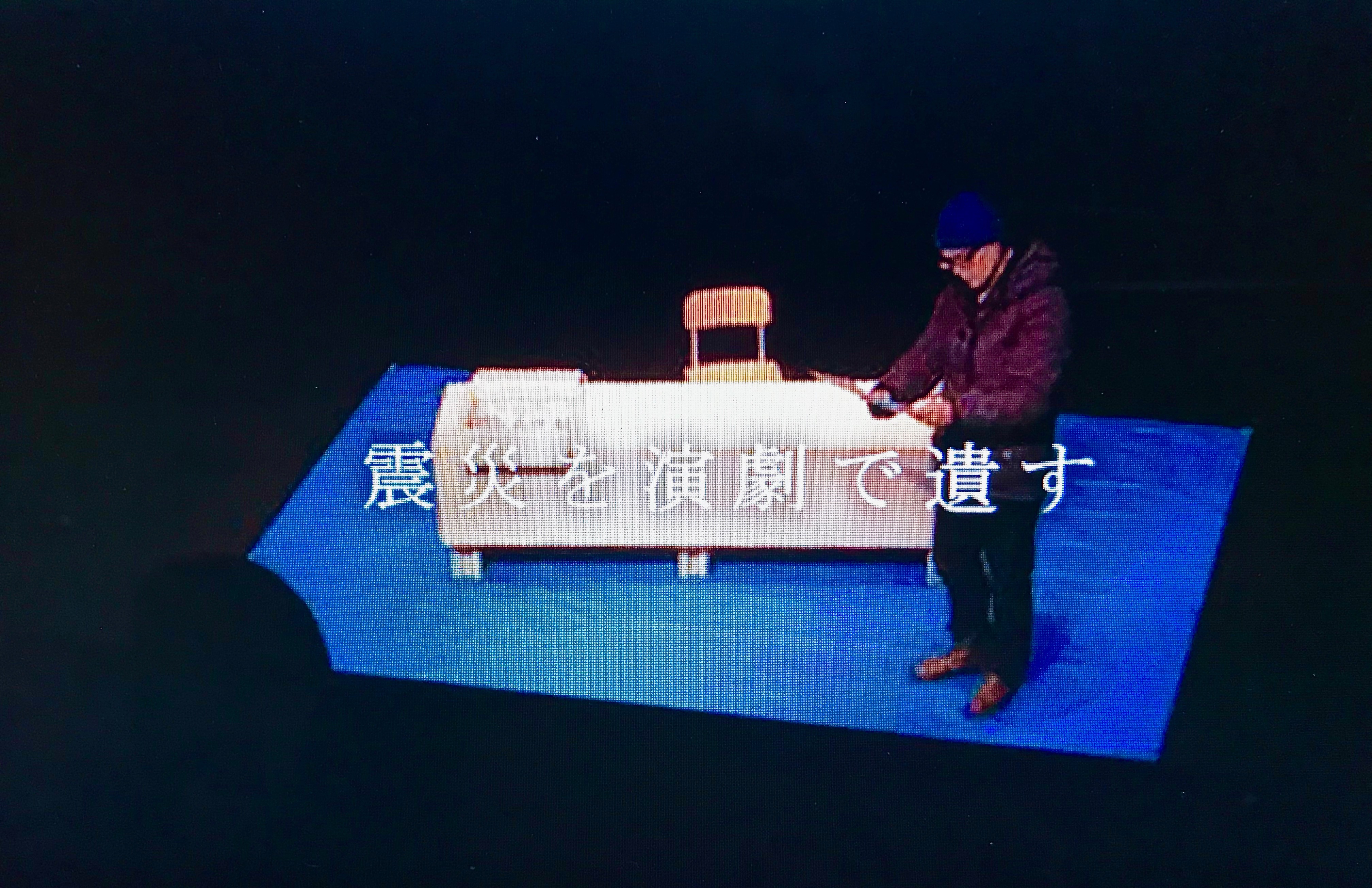 震災演劇連絡センター
