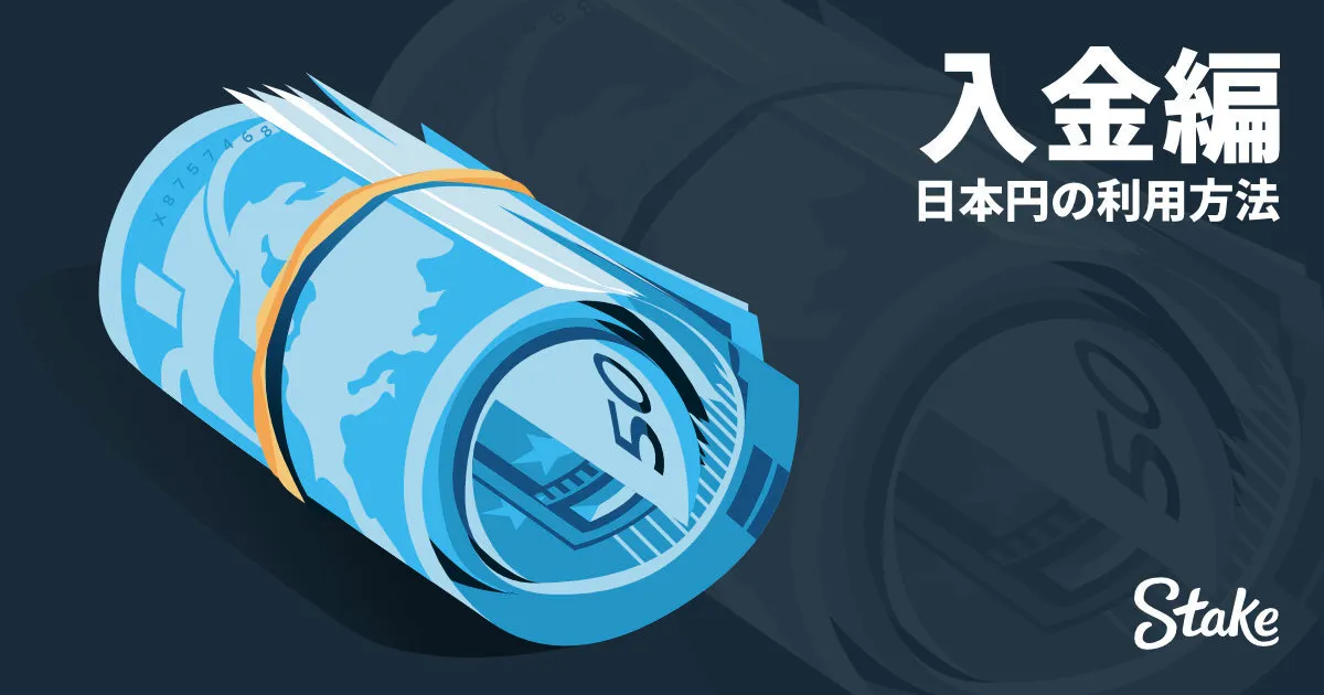 入金1.webp