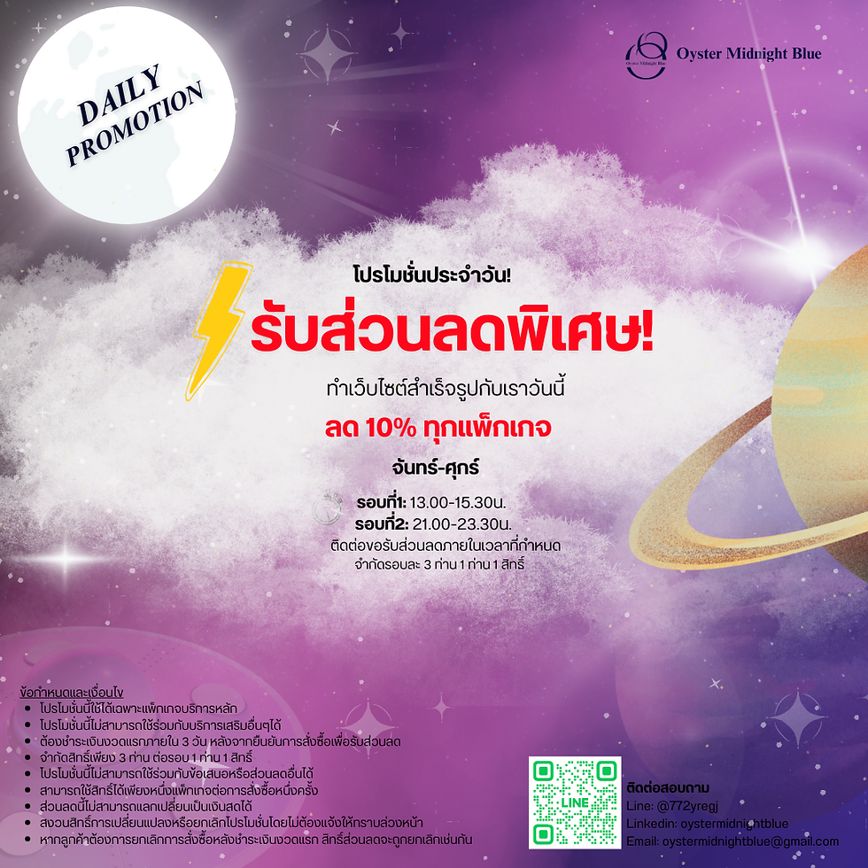 โปรโมชั่นประจำวัน! รับส่วนลดได้ทุกวันตามเวลาที่กำหนด รอบที่2: 21.00-23.30น.