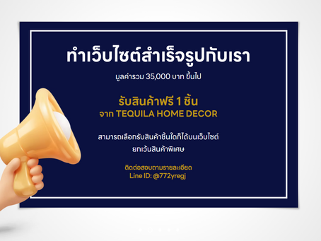 โปรโมชั่นทำเว็บไซต์สำเร็จรูป Oyster Midnight Blue