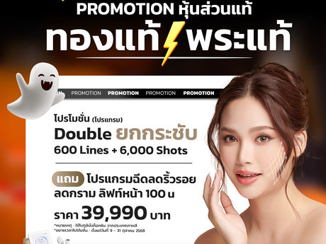 👻 “อย่ารอให้ผิวเหี่ยว...จนต้องหลอกตัวเอง”⚡ 3 วันสุดท้าย!! ขยายเวลาตามคำเรียกร้อง~