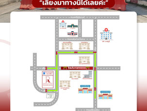 🚧ทางปิด!! แต่ "ความมั่นใจ" เปิดปกตินะคะ ปิดการจราจร ถ.อุดมศิริ ลูกค้ารักตะคลินิก(สาขาราชบุรี) เลี่ยงเข้า ถ.เส้นกรมที่ดิน~