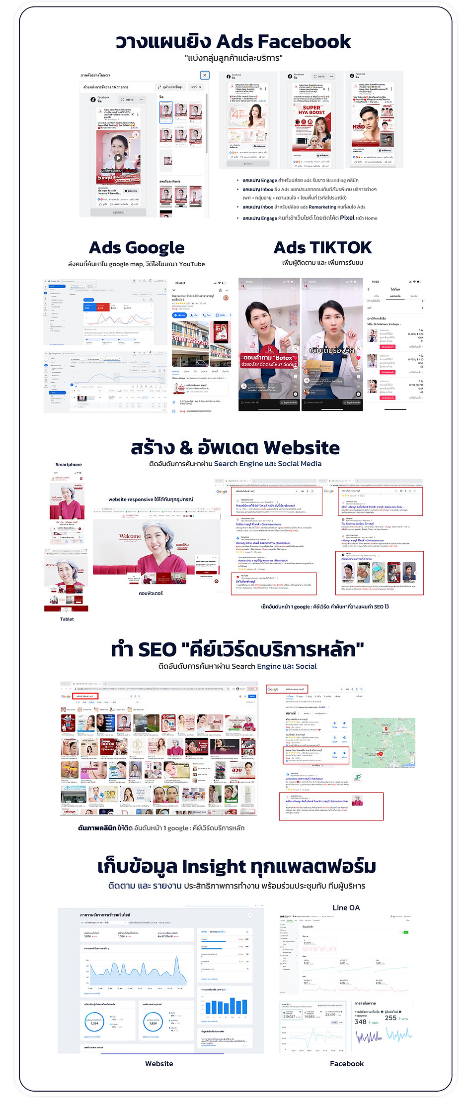 บริการเพิ่มเติม 12-66 2.jpg