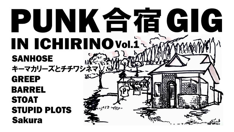 一里野ヘッダー.jpg