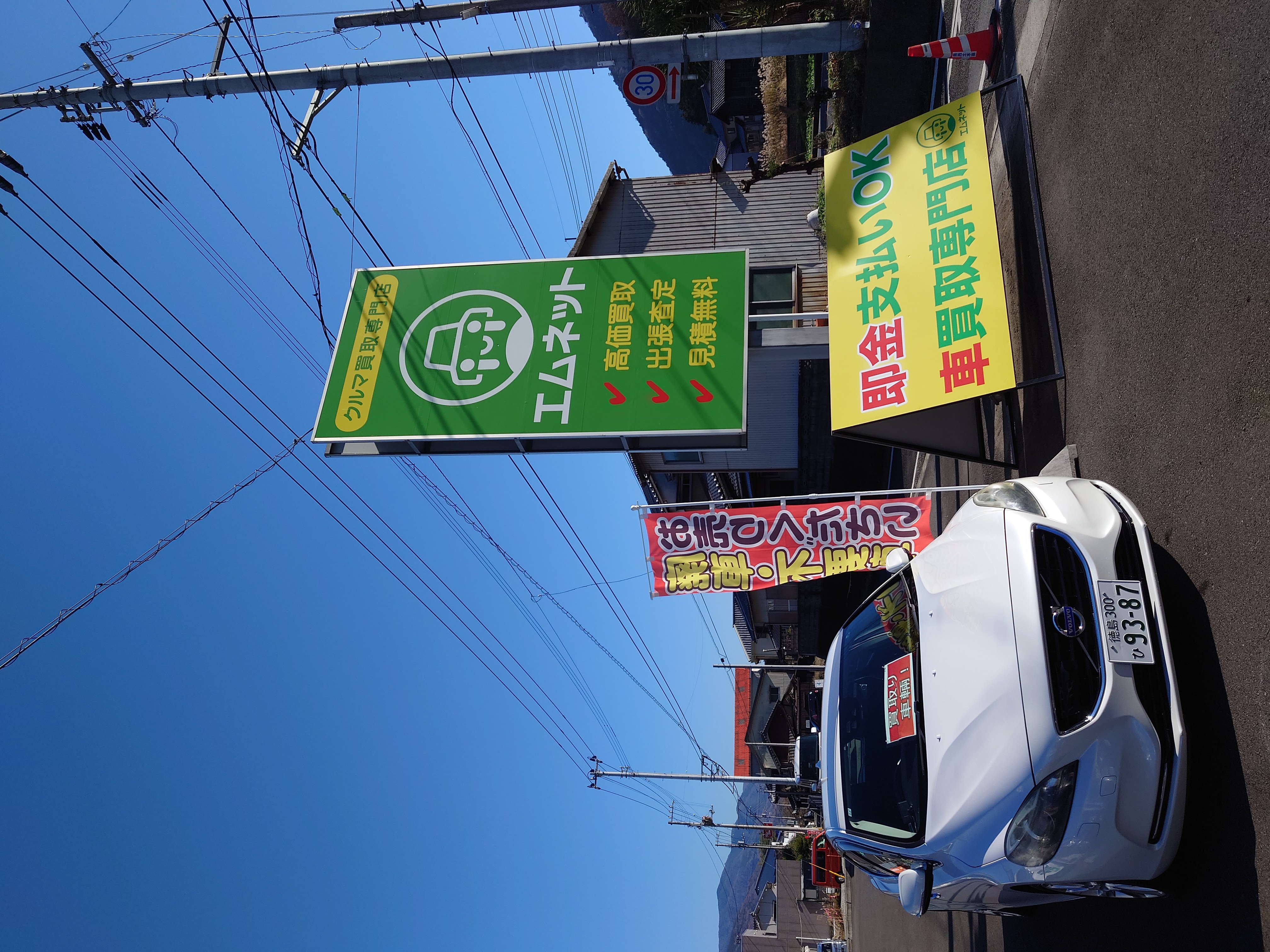 徳島県三好郡のお客様より、ボルボV40T4ターボを車買取ご成約しました🚘️