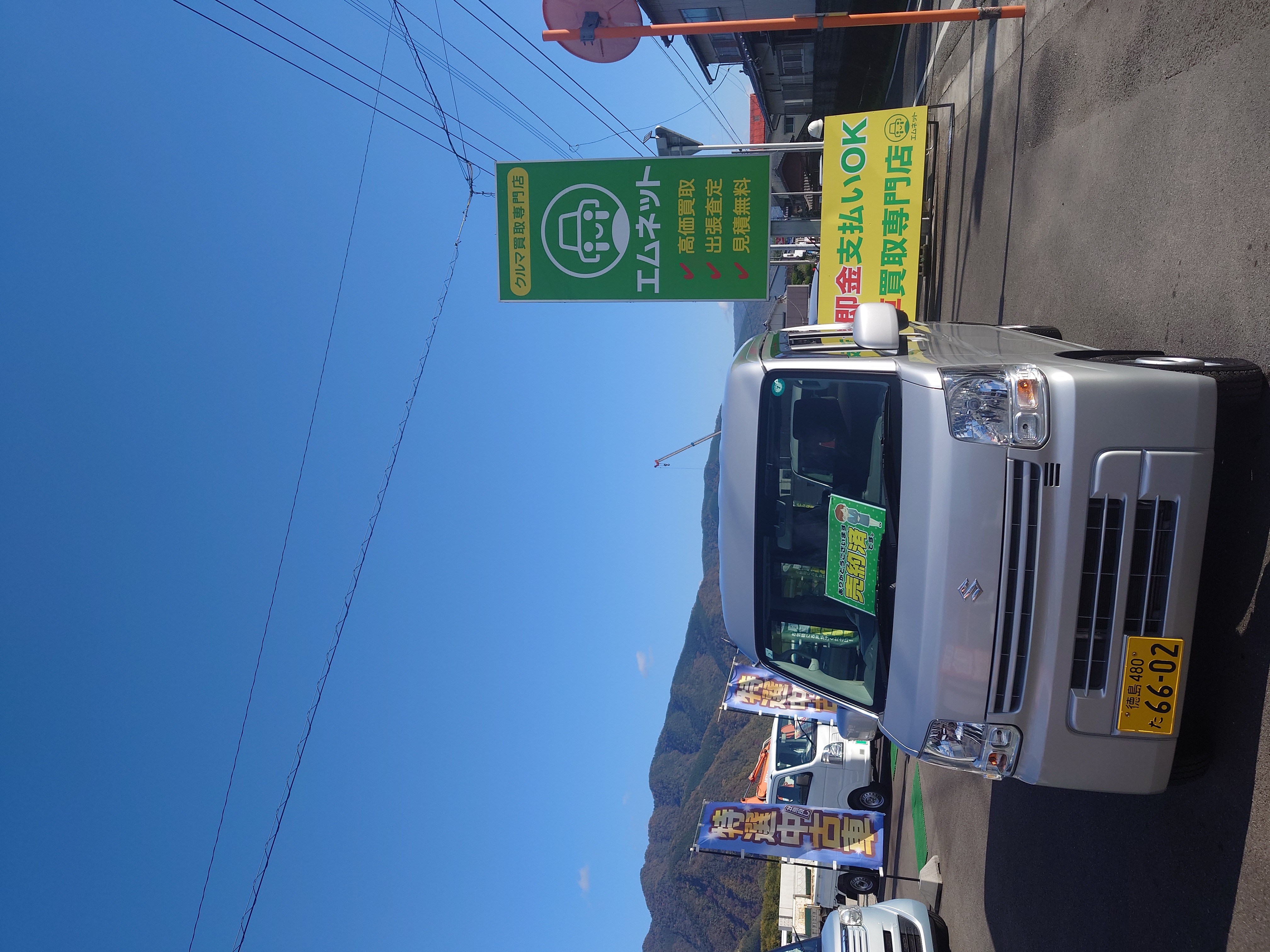 徳島県三好郡のお客様からのご相談より、スズキ・エブリィバン4WD・da17vを中古車販売ご成約しました。