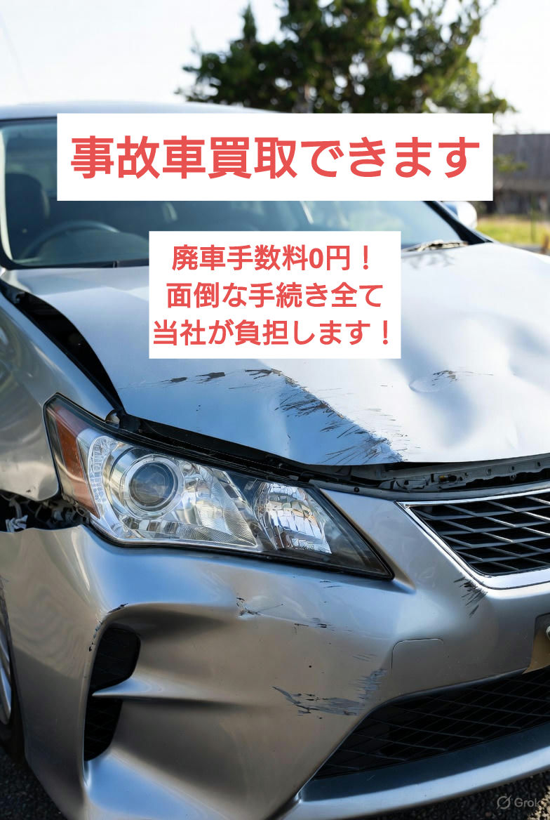 【徳島県三好郡】クルマ買取専門店エムネットなら廃車手数料無料！