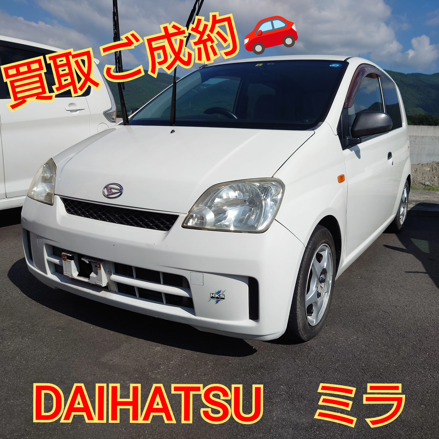 【徳島県三好郡】ダイハツ・ミラ買取ご成約🚗