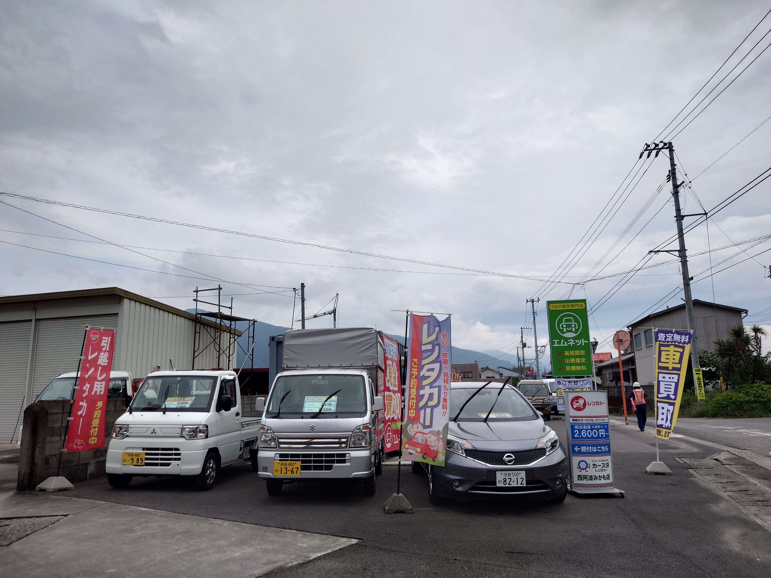 【徳島県三好郡】カースタレンタカー西阿波みかも店