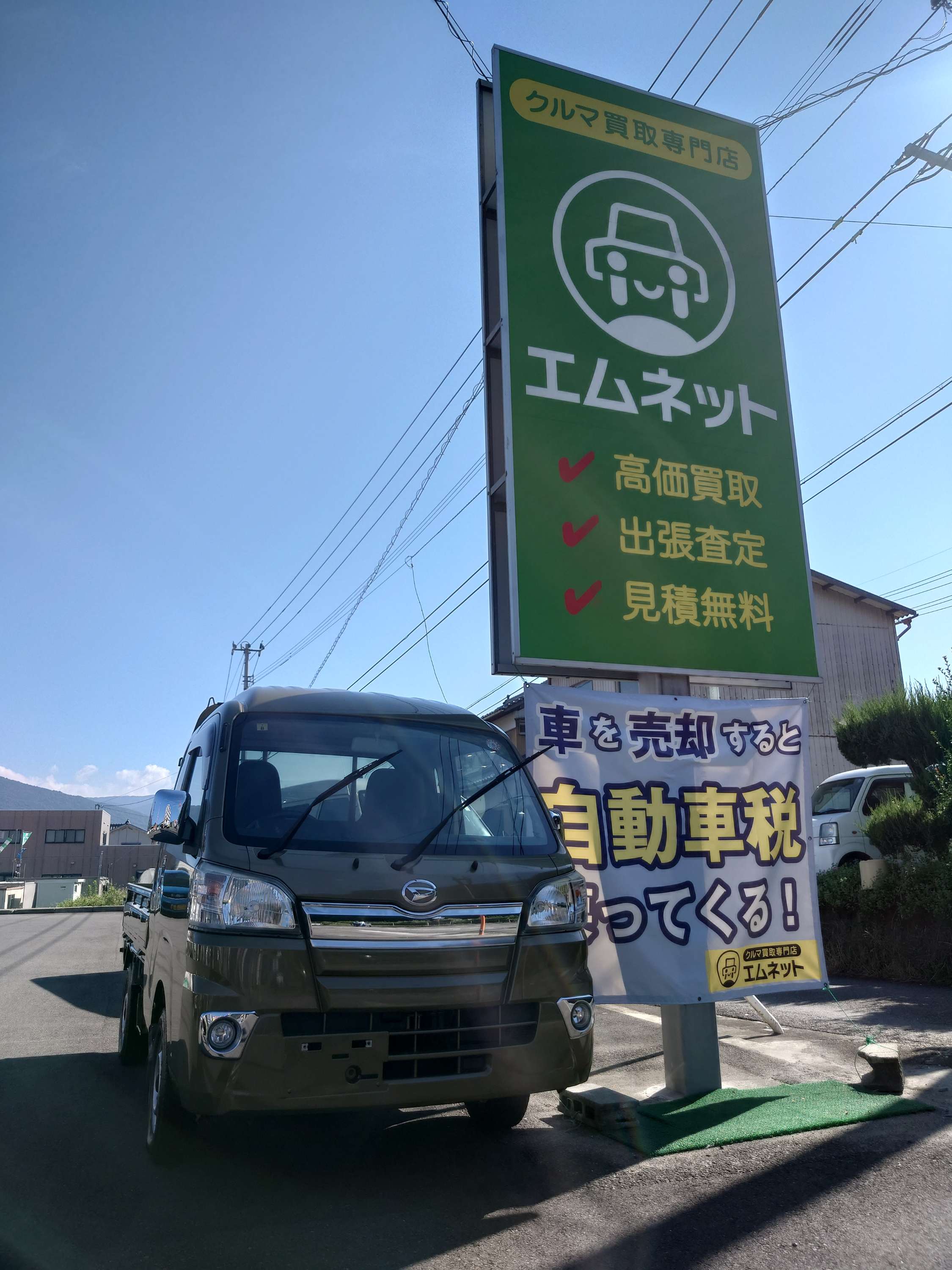 【徳島県三好郡】ダイハツ・ハイゼットトラックS510P買取ご成約