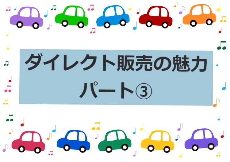 【徳島県三好郡】愛車を高く売る方法パート③‼️