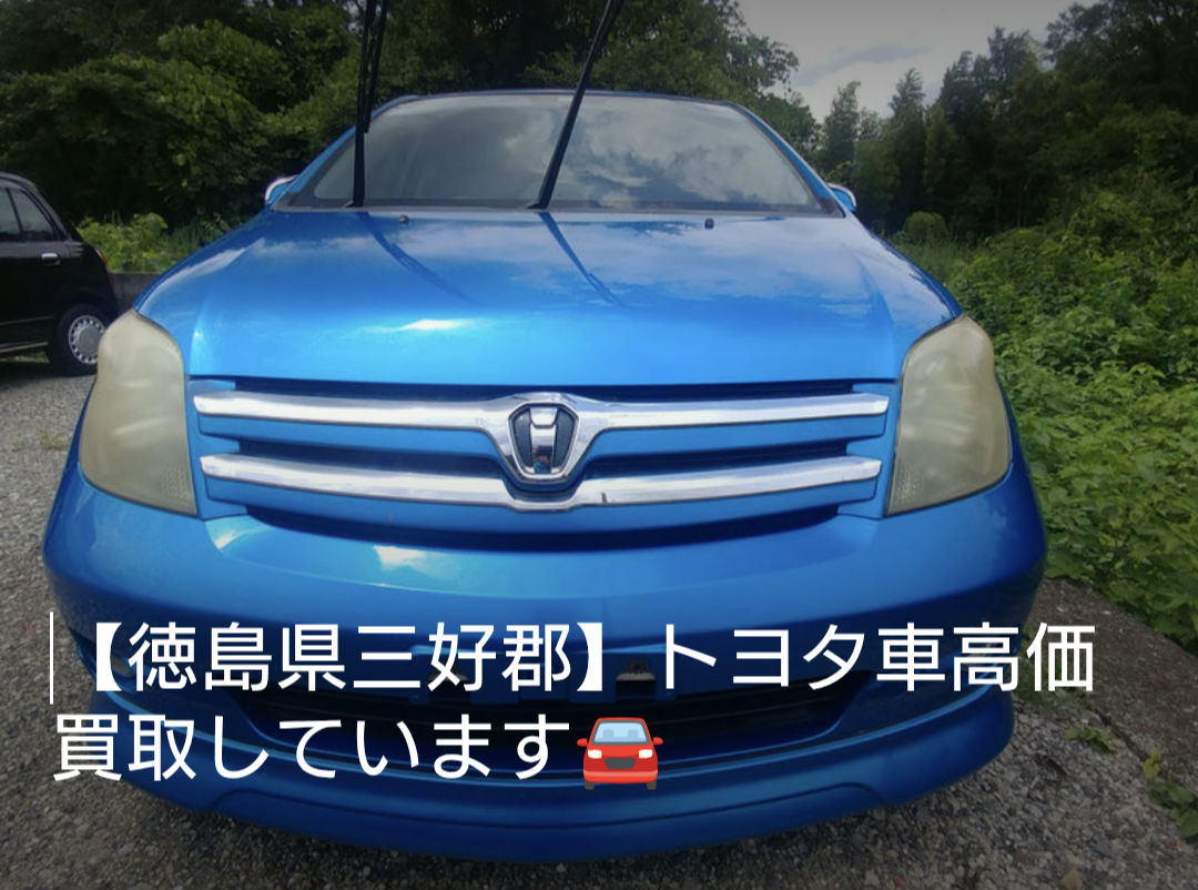 【徳島県三好郡】トヨタ車高価買取しています🚘️