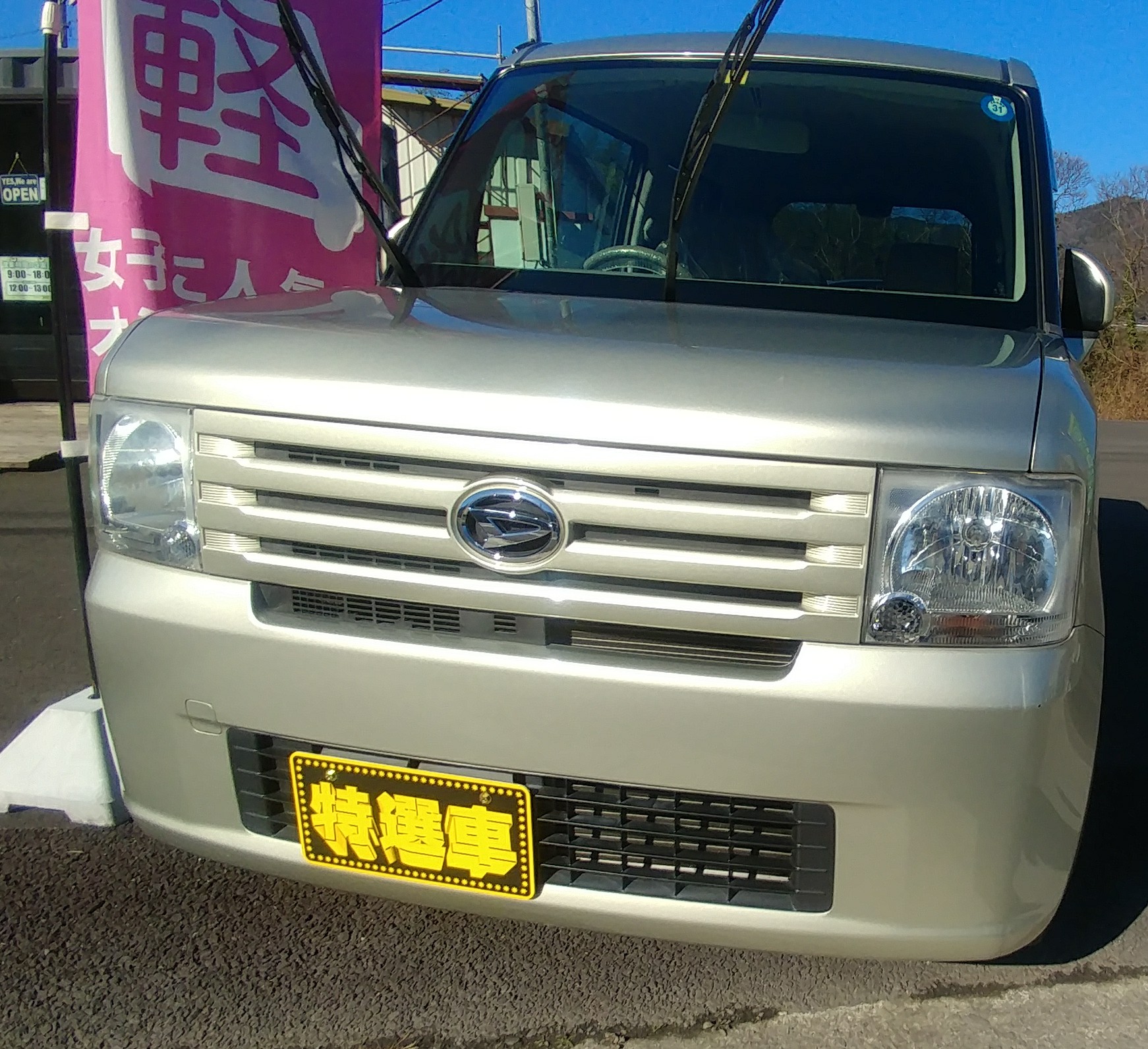 【徳島県三好郡】ダイハツ・ムーブコンテXスペシャル販売ご成約!