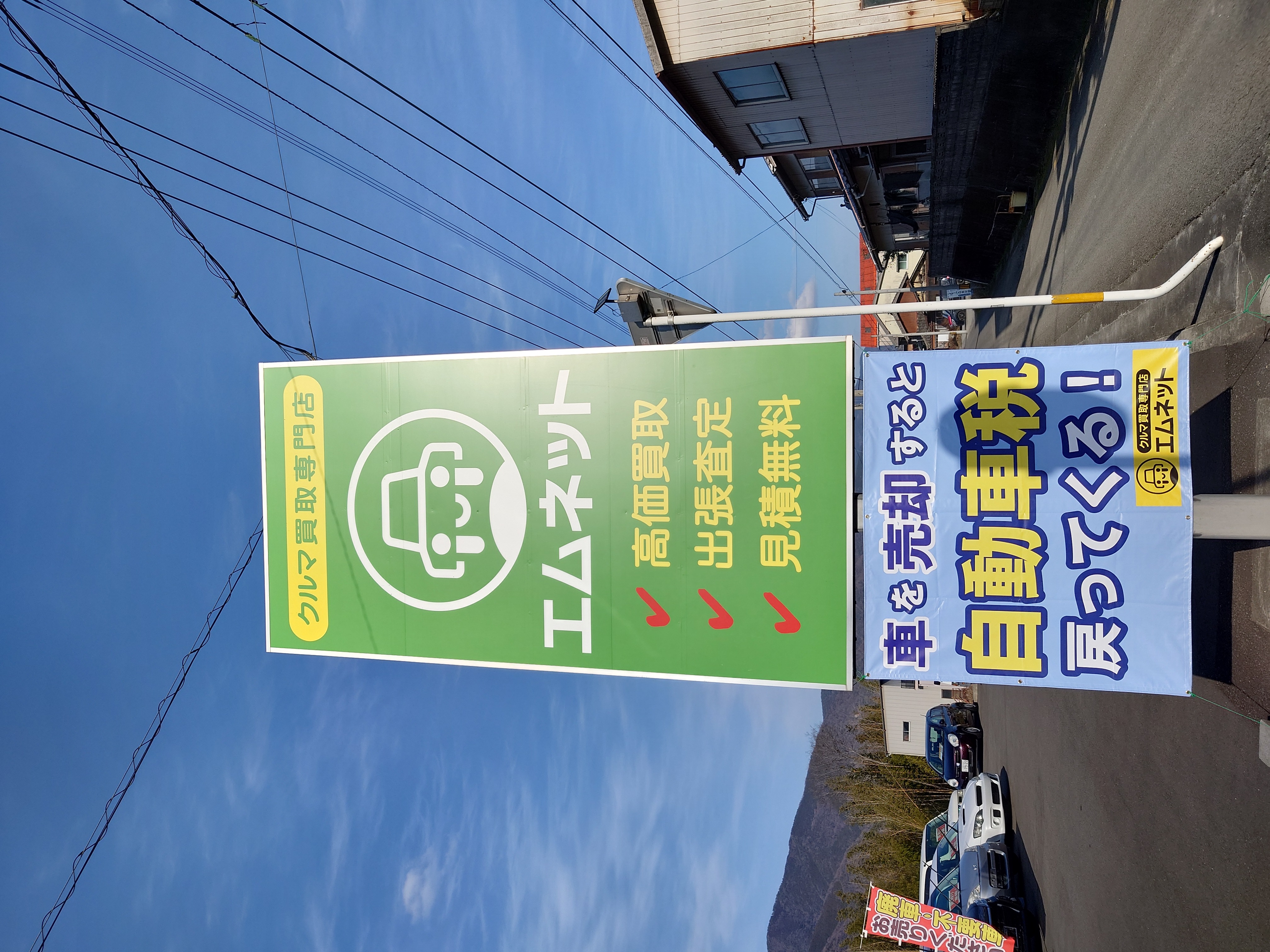 【徳島県三好郡】エムネットで車買取なら普通乗用車の自動車税が還付されます！