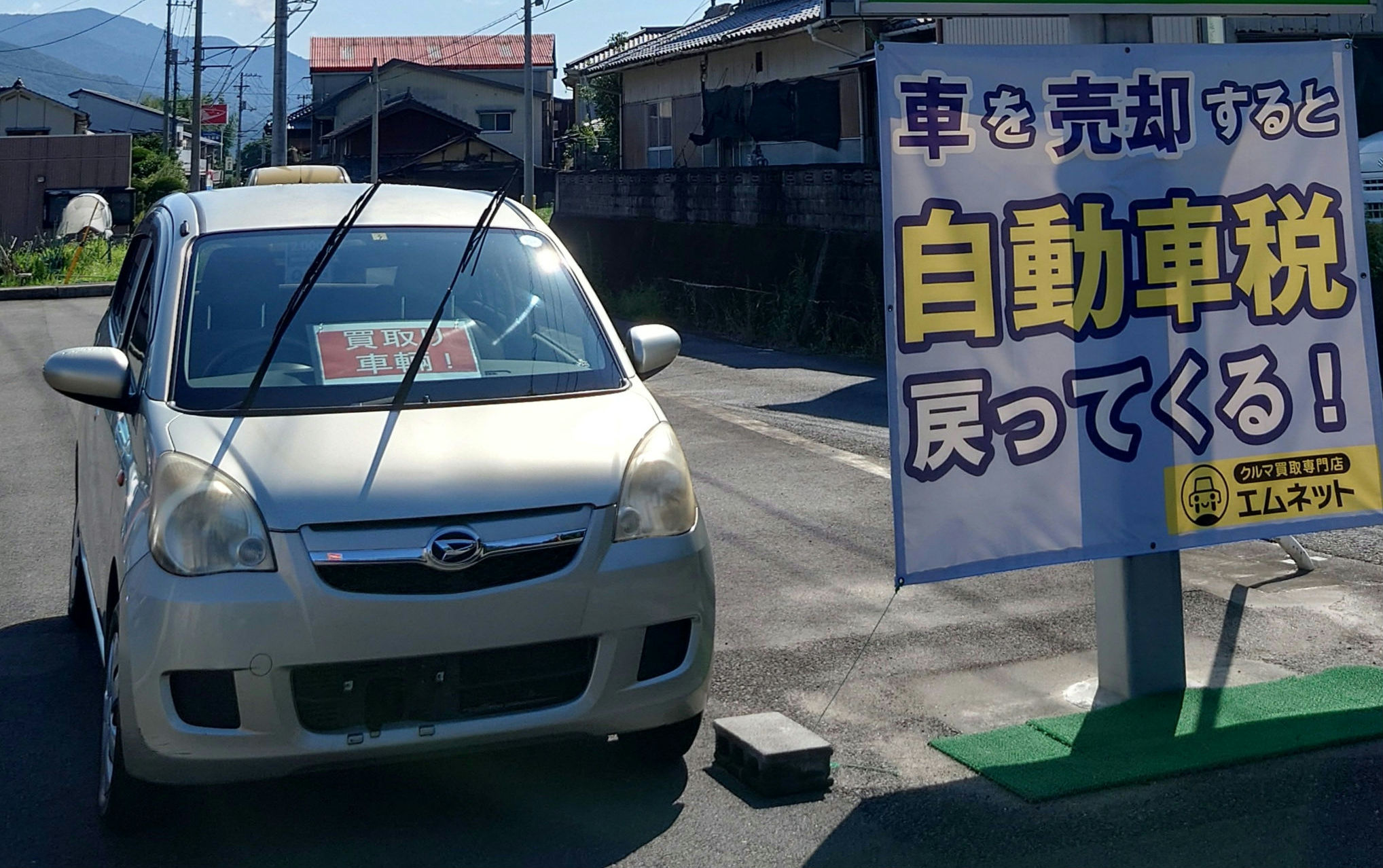 【徳島県三好郡】ダイハツ・ミラ買取ご成約🚗