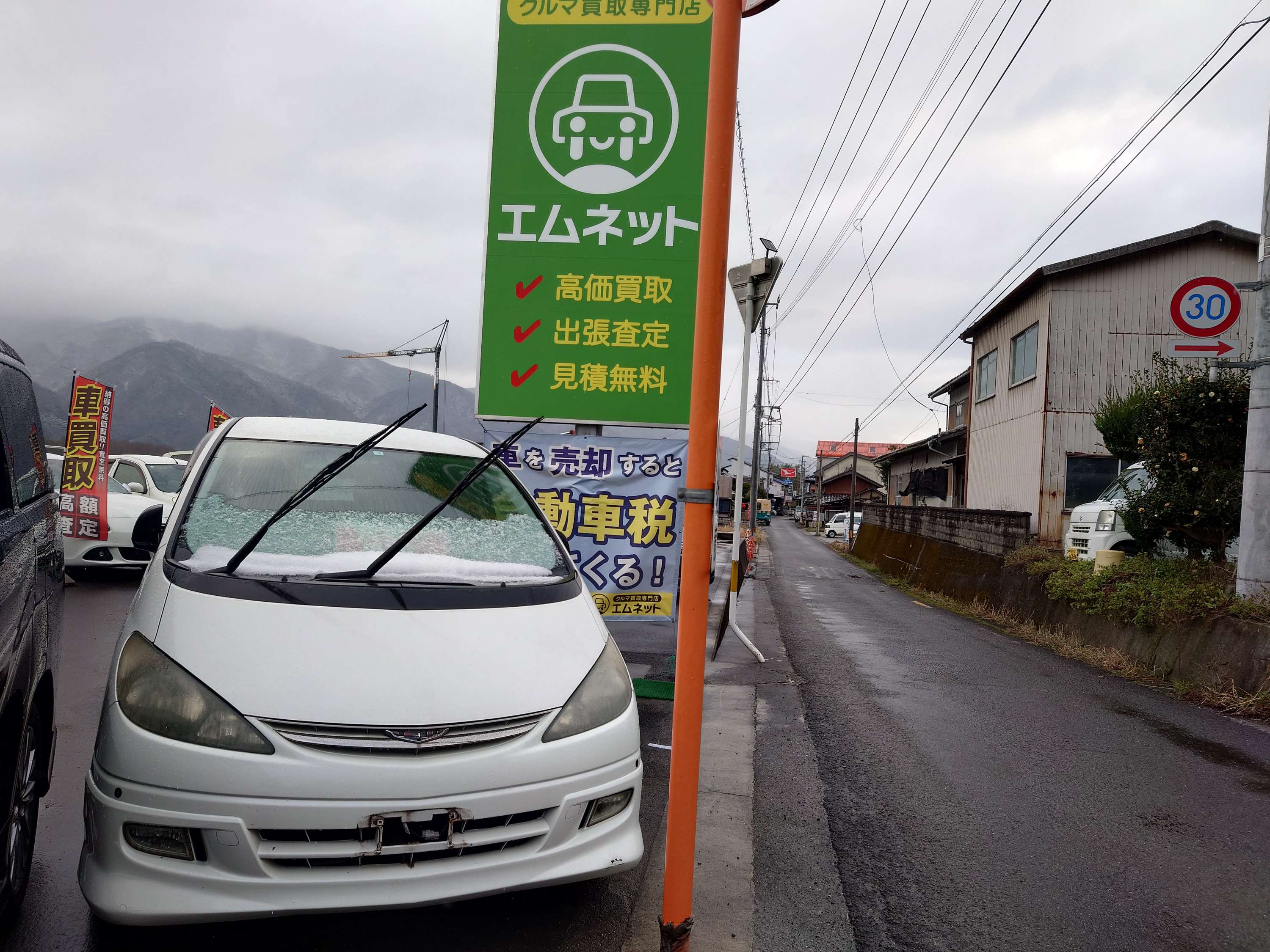 【徳島県三好郡】徳島県三好郡のお客様よりトヨタ・エスティマACR30を買取ご成約🚘