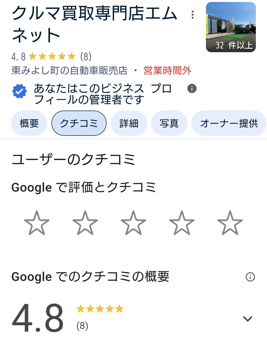 【徳島県三好郡】ご利用いただいたお客様からのGoogle口コミのご協力をお願いいたします🙇🚘️