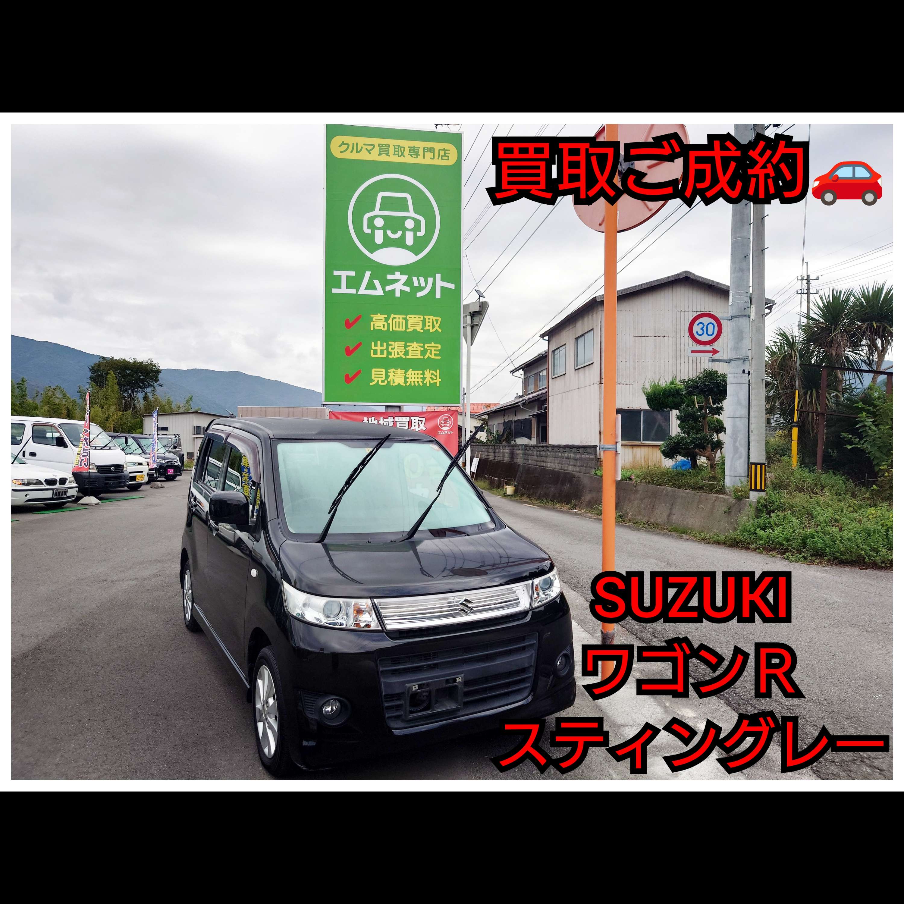 【徳島県三好郡】スズキ・ワゴンRスティングレー買取ご成約🚗