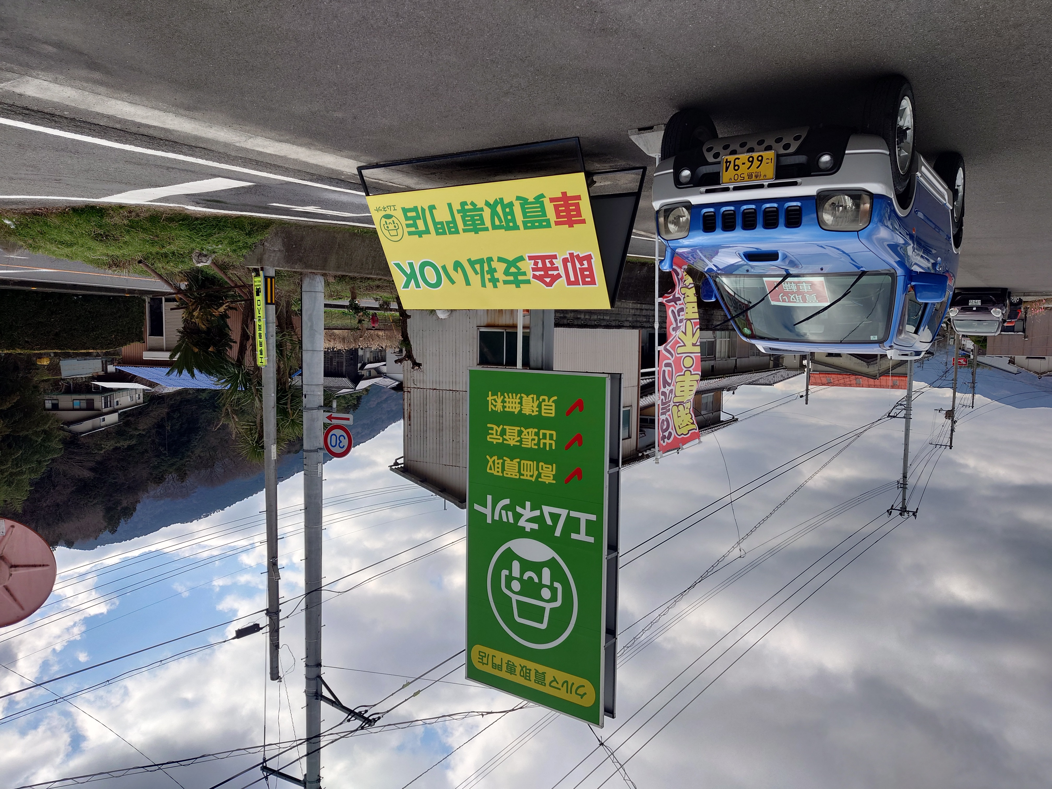 徳島県三好市のお客様より、スズキ・ジムニーJB23W型を車買取ご成約しました🚘️