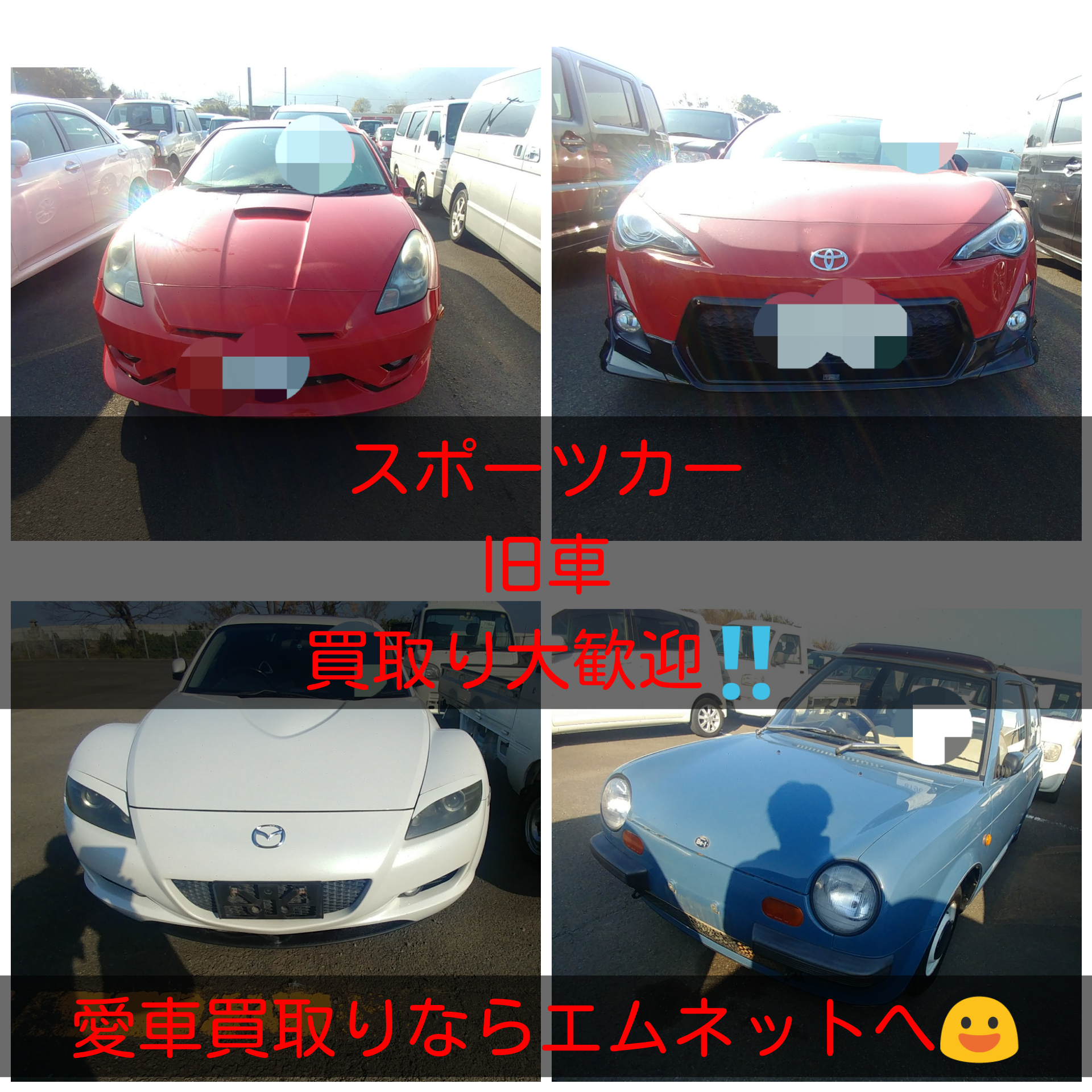 【徳島県三好郡】各種スポーツカーカー買取できます‼️
