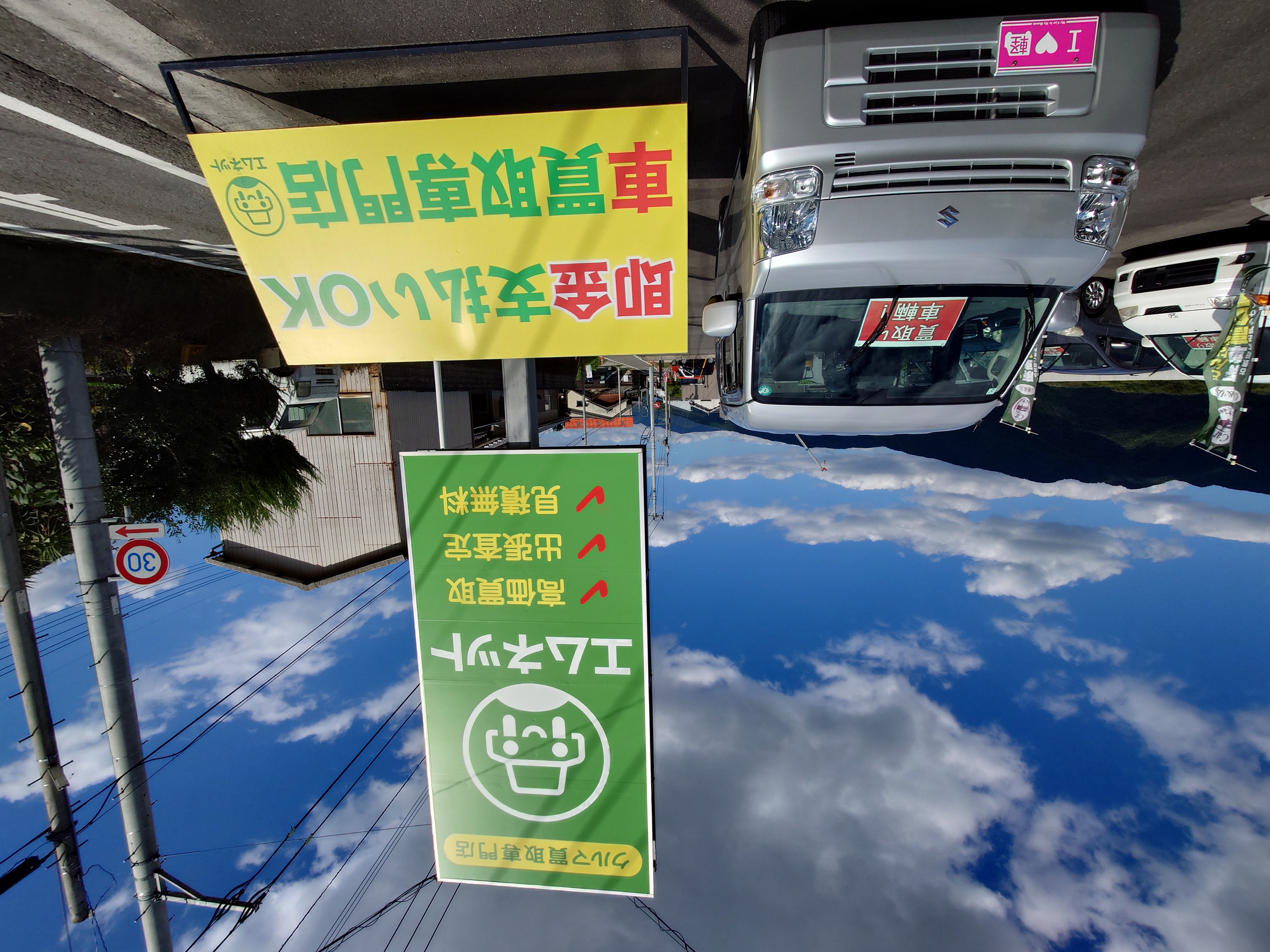 【徳島県三好郡】徳島県三好市のお客様より、スズキ・エブリィバンda17vを車買取ご成約。