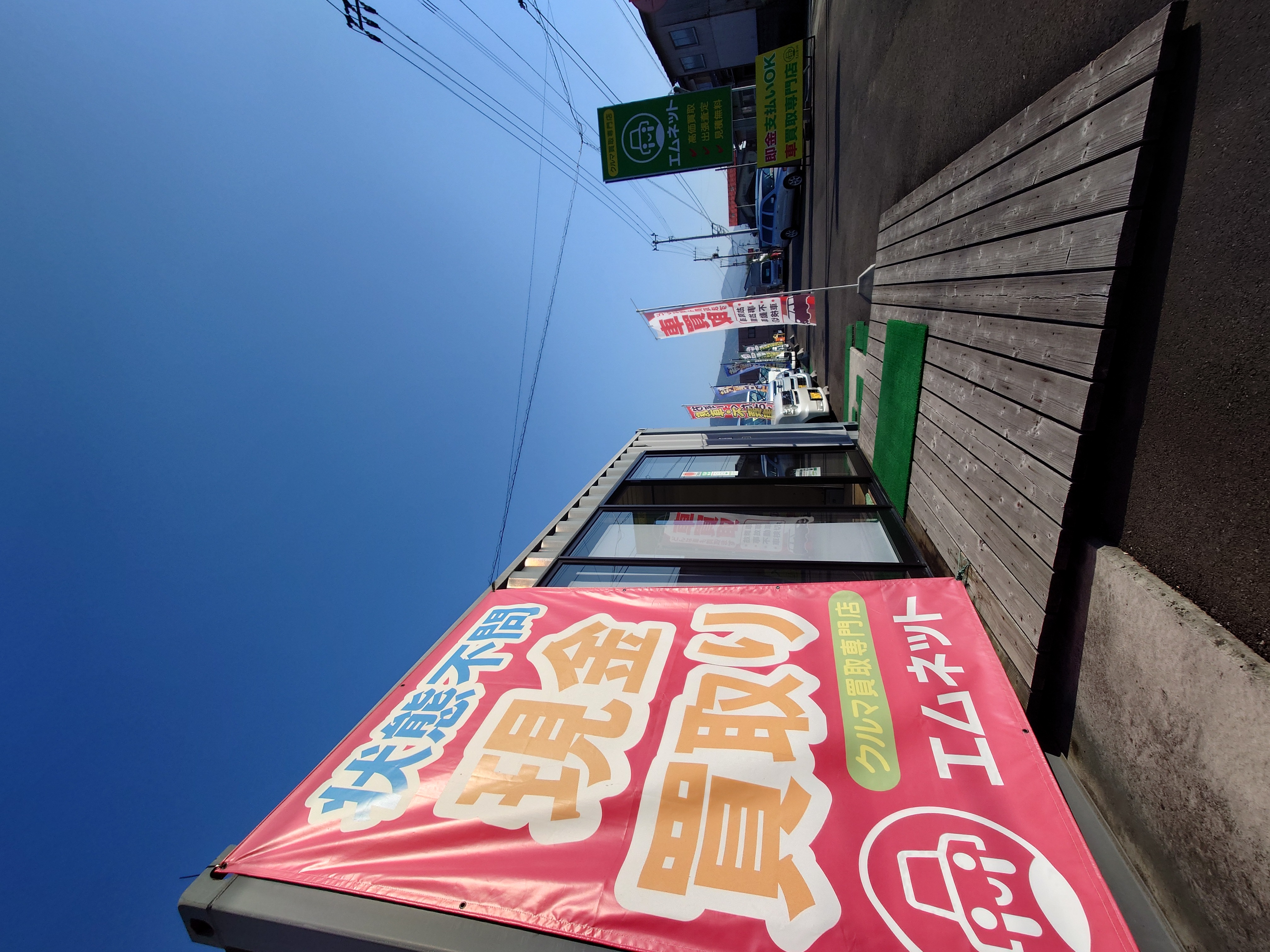 徳島県三好郡東みよし町にて廃車買取から事故車買取、なんでも車買取ます🚘️