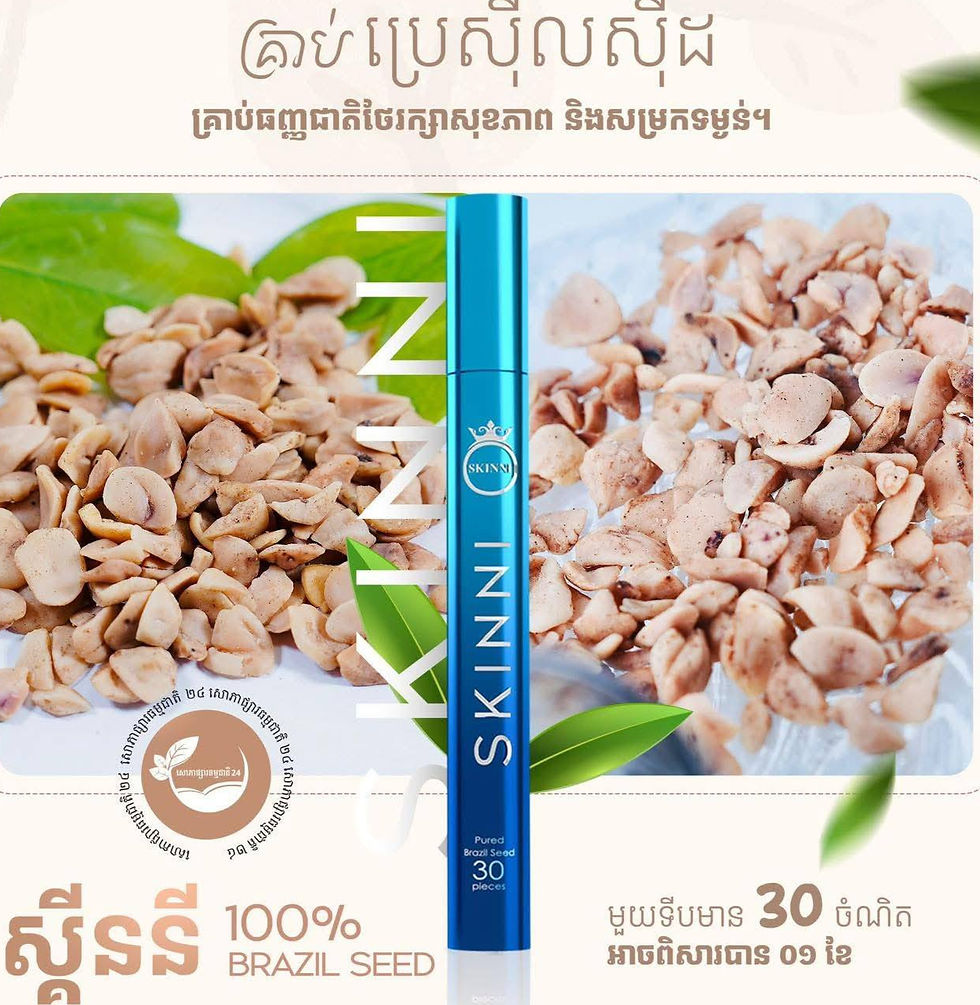 Thumbnail: BRAZIL SEED OR SKINNI (30pcs)