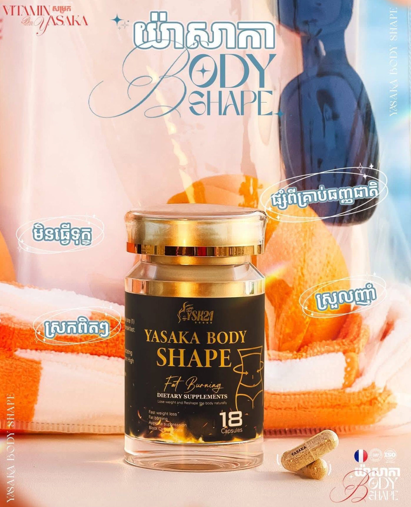 Yasaka Body Shape (18 capsules / bottle)