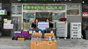 팔당두레생협 미사점, 올해도 '친환경 밑반찬 지원사업'으로 온기를 나눕니다!