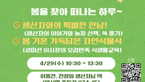 2026 봄 슬기로운 생협생활 안내