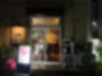 Ranunculus酒々井の店内
