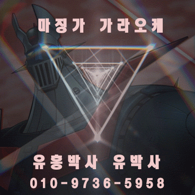 마징가.gif
