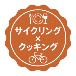 サイクリングxクキング ロゴ