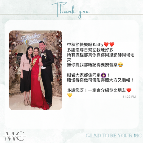 婚禮司儀