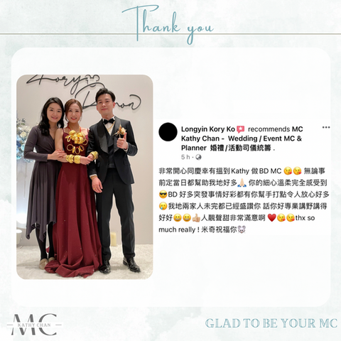 婚禮司儀