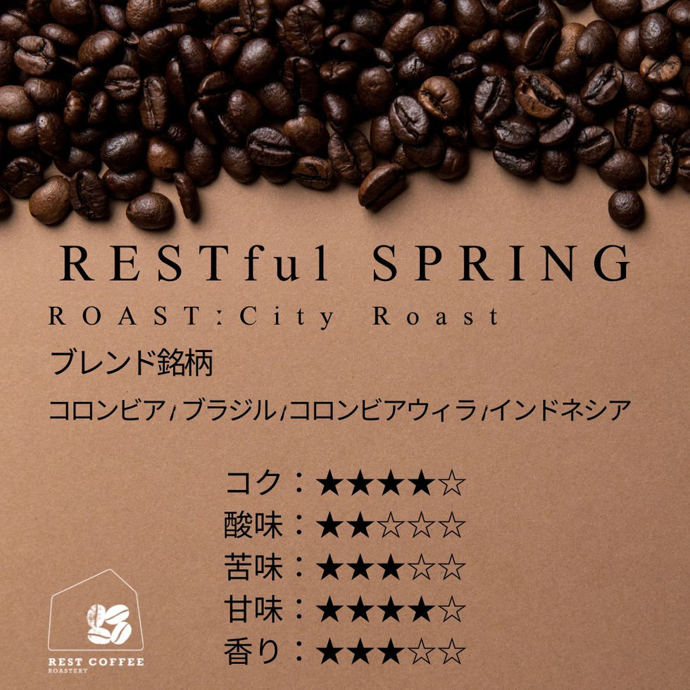 2026 Timely ブレンド RESTful SPRING