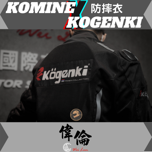 Thumbnail: KOMINE X KOGENKI JK-103 cabron 夏季透氣  防摔衣