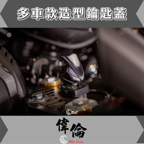 縮圖：造型鑰匙上蓋