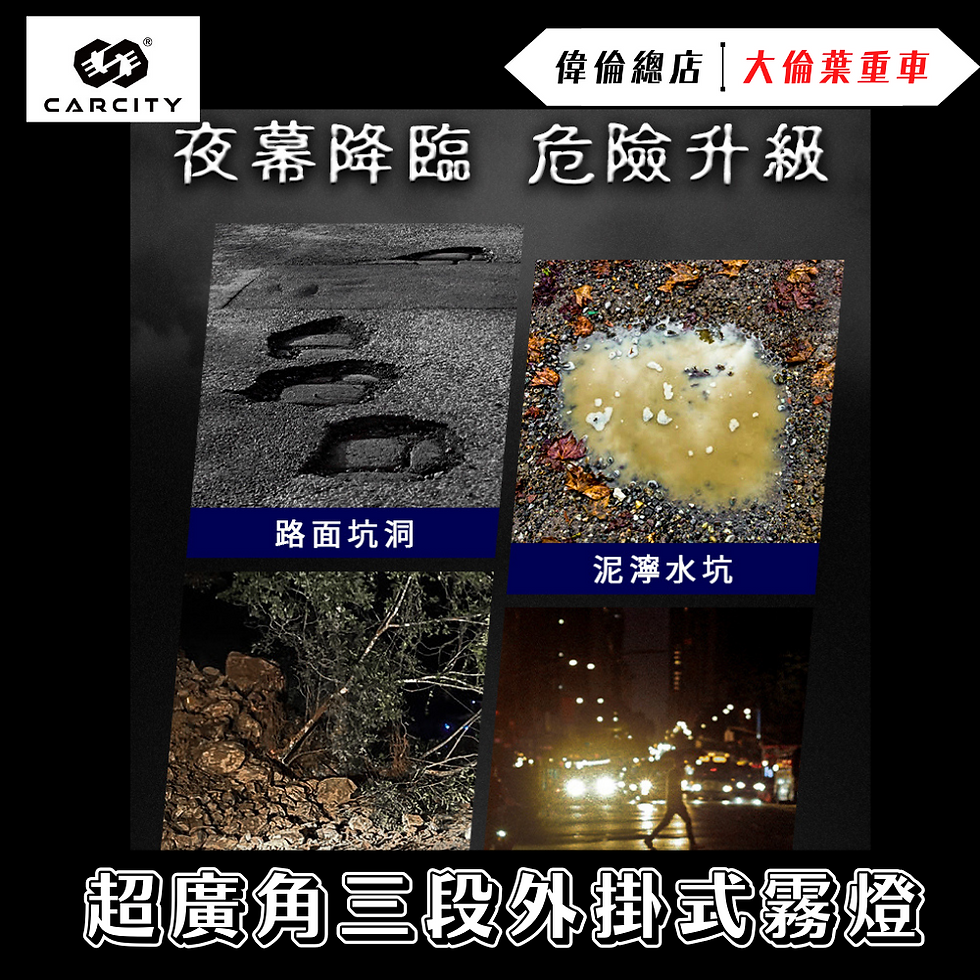 Thumbnail: 卡西堤 超廣角三段外掛式魚眼霧燈單燈