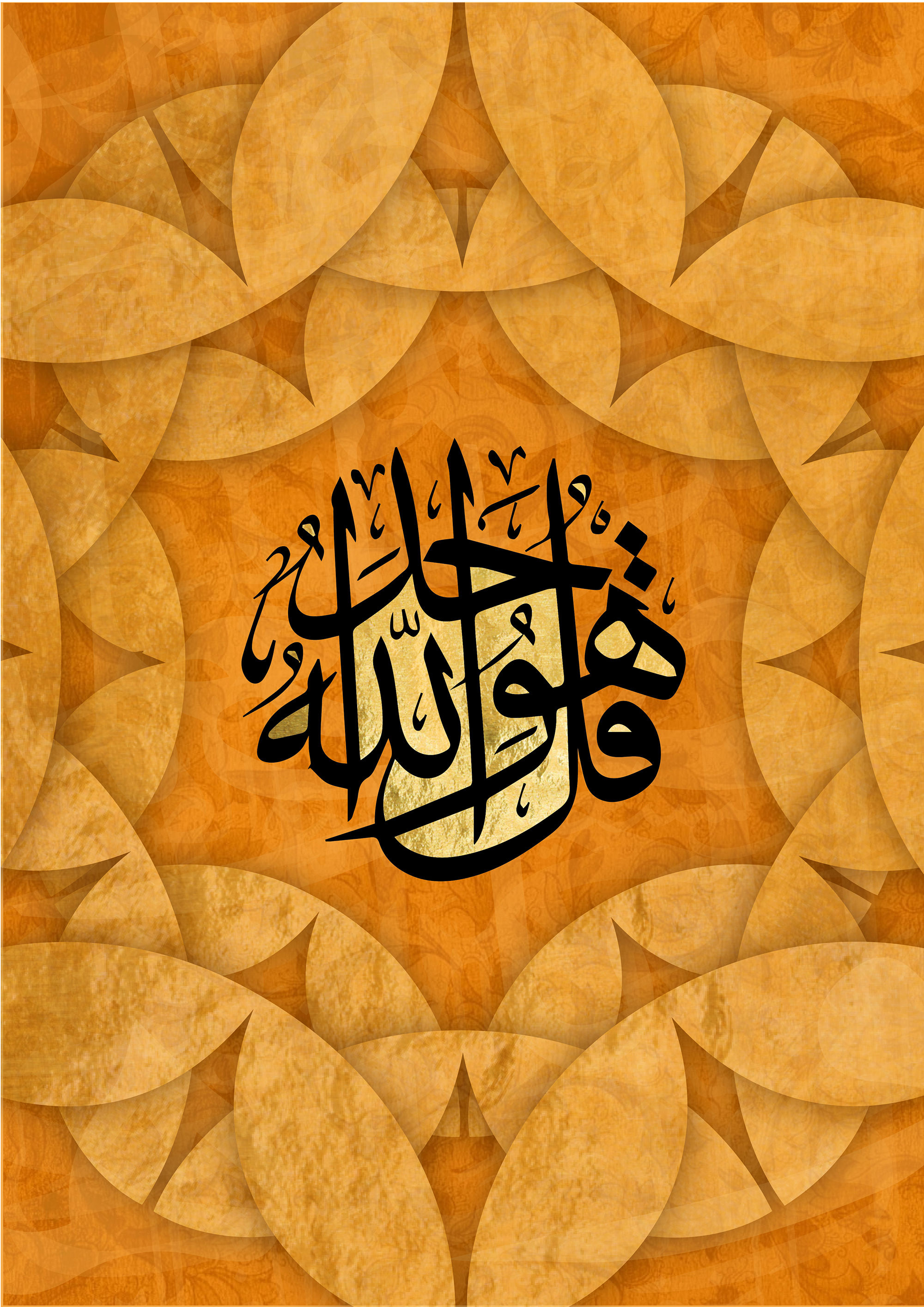 Islamic Art Print, Surah Qul, Surah Ikhlas, Digital Art