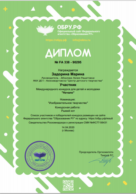 Задорина Марина.PNG