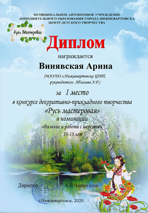 винявская.jpg