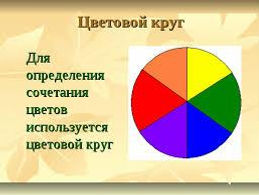 цвет круг мал.jpeg