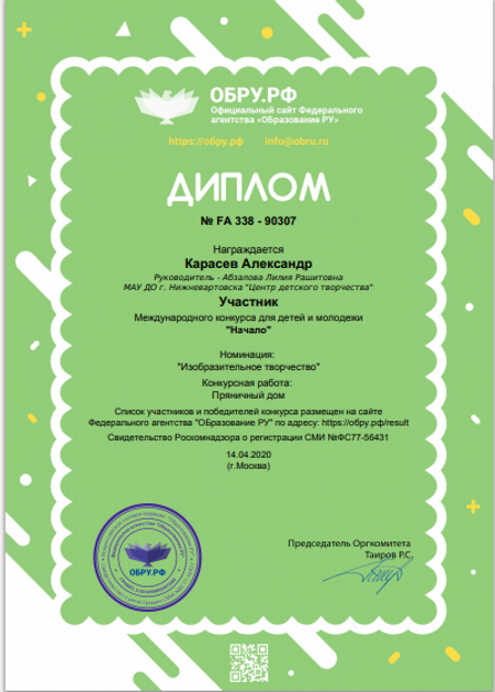 Караесев Александр.PNG