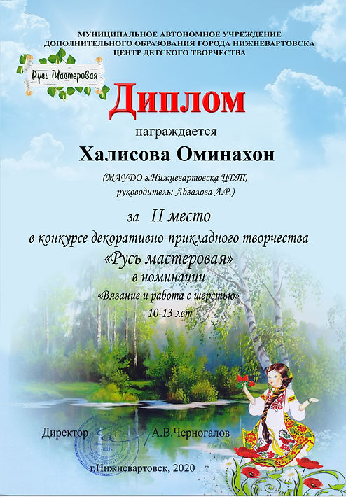Халисова Оминахон.jpg